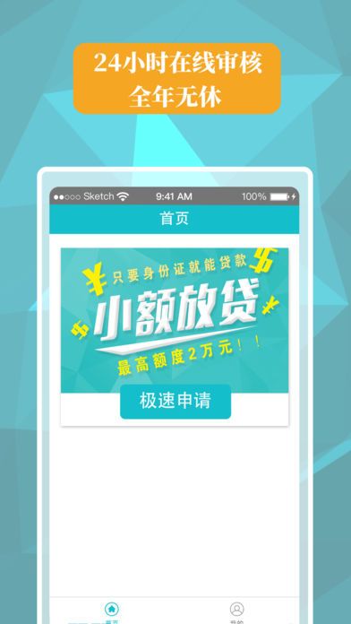 熊猫苹果贷免费版  v1.0.3图1