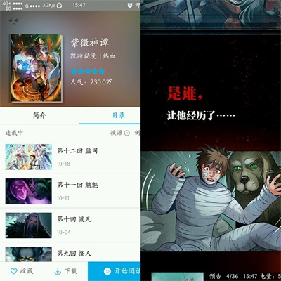 小丫漫画手机版  v1.0.0图2