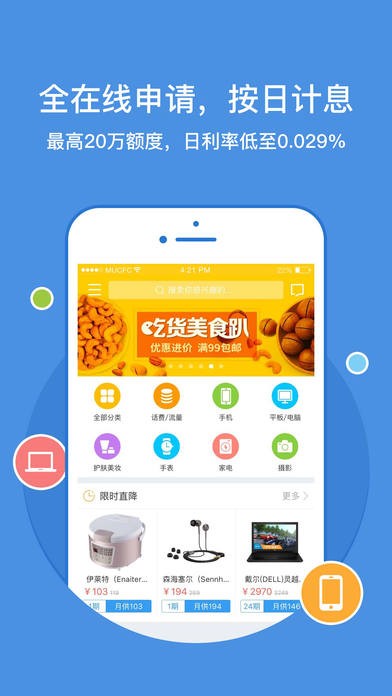 招联小期贷手机版  vv1.1.1图2