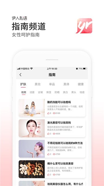 伊人私语2024  v0.0.24图3