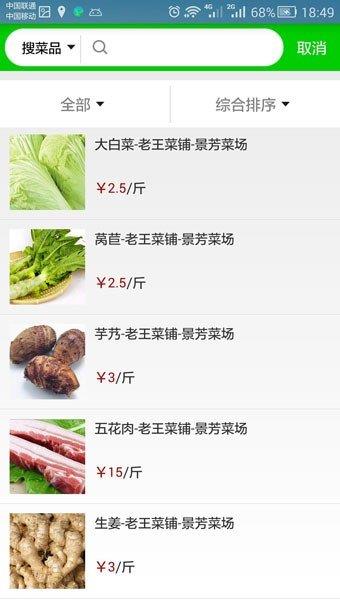 吃什么買家版  v1.0.1.5圖2
