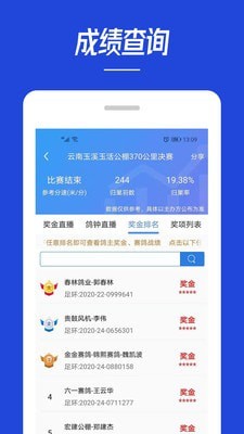 青鸽网手机版  v3.6.3图3