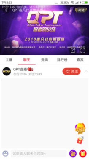 中国体育直播tv环法  v4.4.0图2