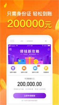 小金兔贷款2024  v1.0图1