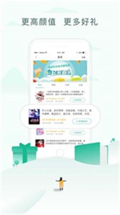 五二书库最新版2023