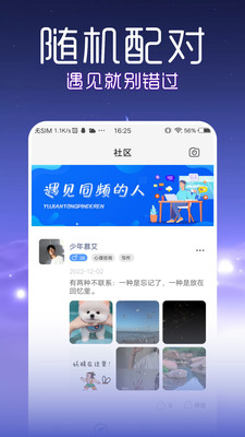 秀蛋秘聊  v1.0.5图3