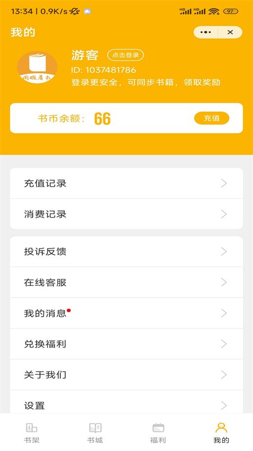 闲暇看书手机版  v1.0图1