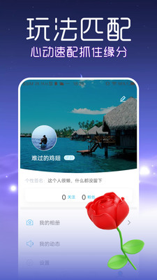 秀蛋秘聊  v1.0.5图2