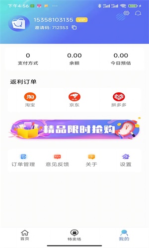 奇惠乐乐购  v1.0.3图3