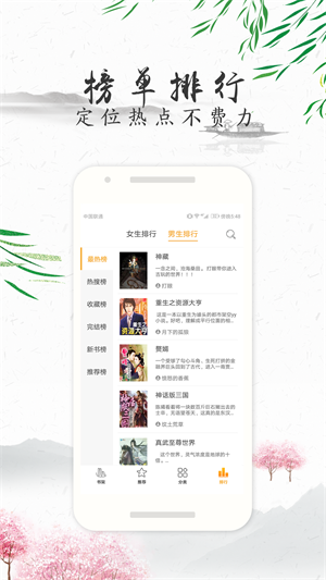 抖音小说