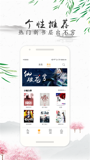 抖音小说  v4.0.0.4图3