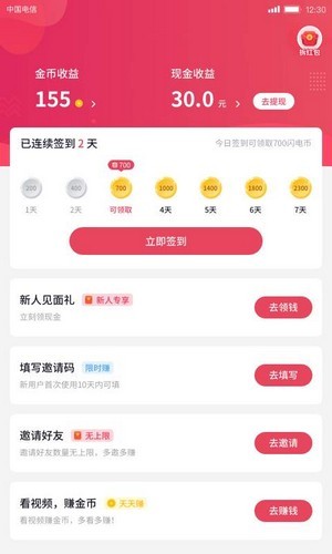 影迷大院官方版下载  v1.0.6图4