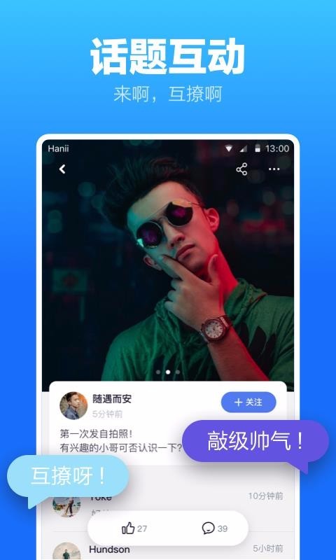 蓝友男同志交友软件手机版  v2.0图2
