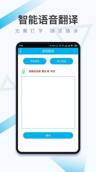 輕譯  v2.0圖2