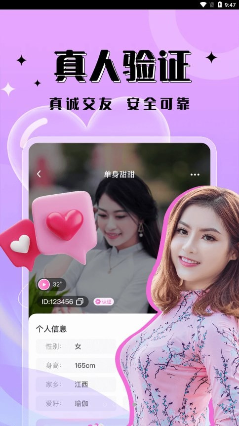 一见倾心最新版  v1.0.0图1