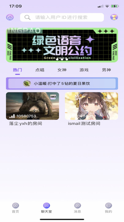 樱泡免费版  v1.0图3