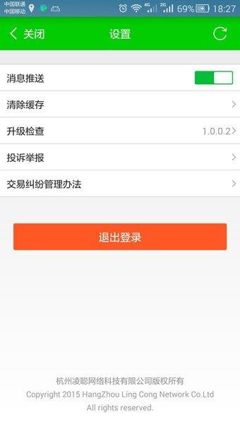 吃什么買家版