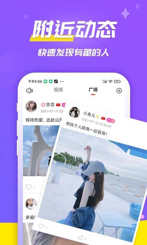 伊聊交友  v1.0.7图3