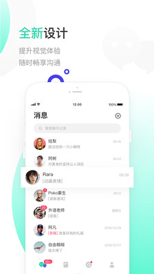 一起聊苹果版