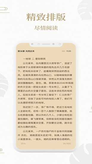 熊猫搜书小说2024  v2.1图1