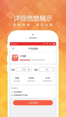 小黑鱼贷款2024  v1.2.0图3