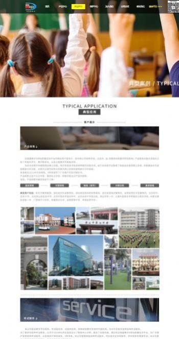 学情达  v10.0图1