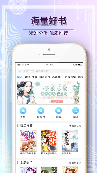 毛豆阅读免费版  v1.1.6图3