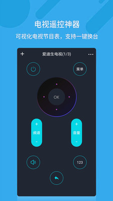 简约空调遥控器  v1.0图1