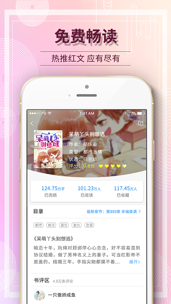 毛豆阅读免费版