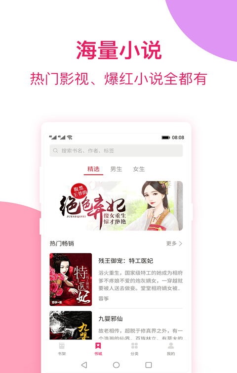 西瓜小说我的闪婚总裁  v1.0图2