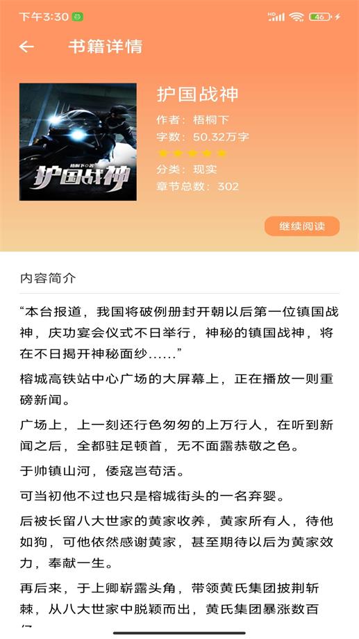 午间翻书小说