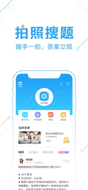 寒假作业拍照搜题  v13.53.2图2