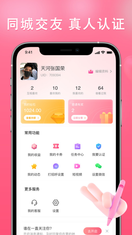 伊依下载  v2.5.8图3