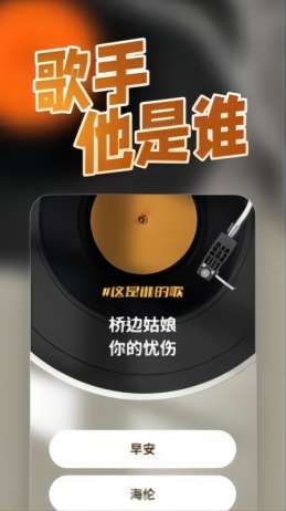 猜歌我在行手机版  v1.0.7图2