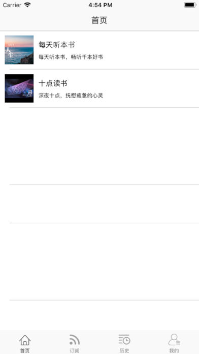 每天听本书2022  v1.0.0图2