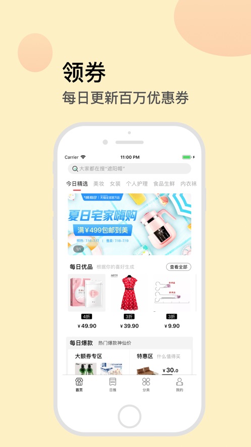 未来集市  v1.0.0图1