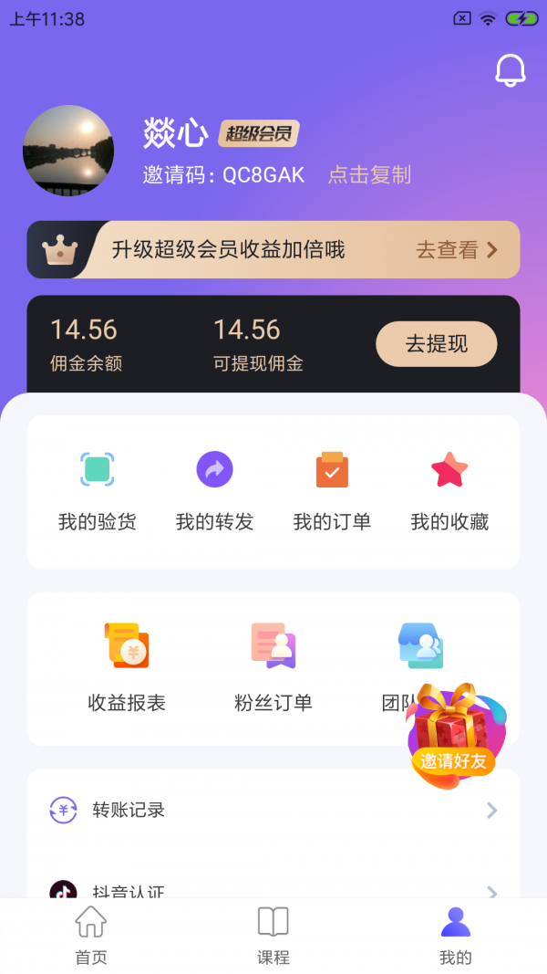 带货联盟手机版  v1.3.3图4