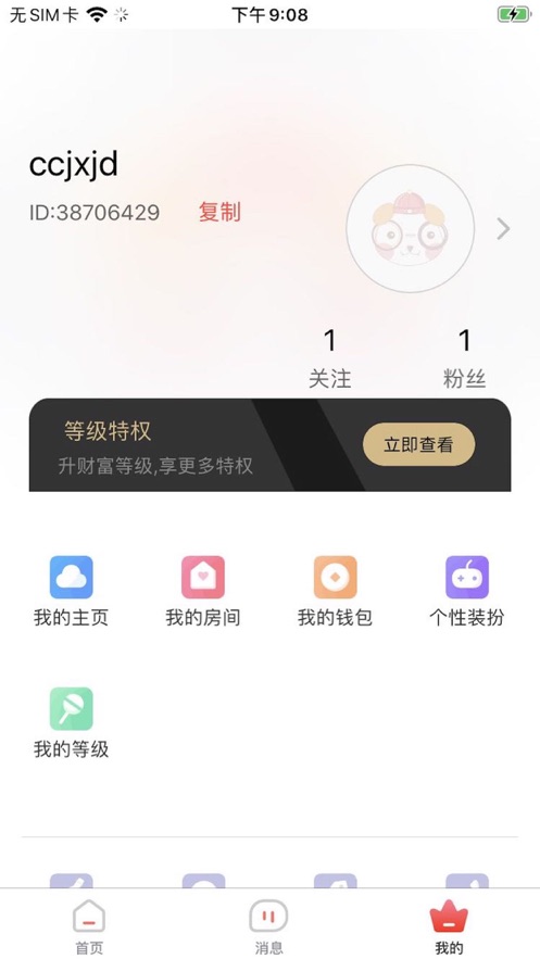 派派星球安卓版  v1.0.0图2