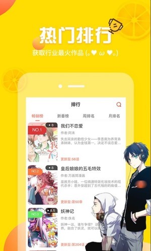 星漫漫画台安卓版  v1.0.4图3