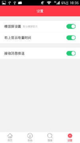 青云漫画app  v5.0.0图1