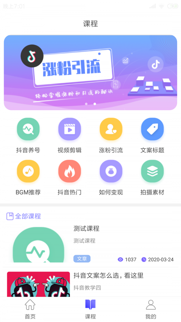 带货联盟手机版  v1.3.3图3