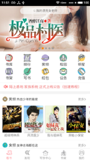 炫色书城app