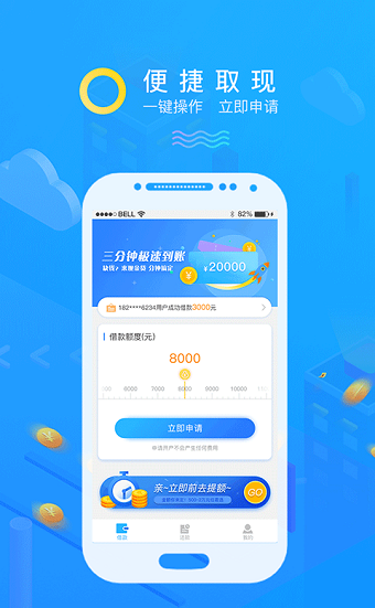 易品分期  v2.4.12.0图1