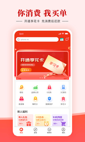 羊小咩app  v3.5.3图2