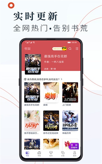 夜间有声小说安卓版