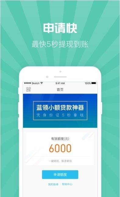 马上借款手机版