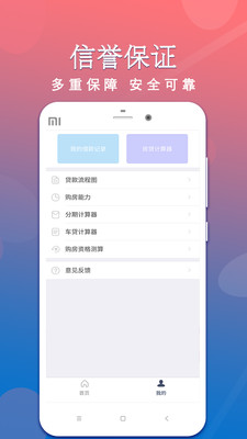 信用卡贷款2024  v1.3.2图1