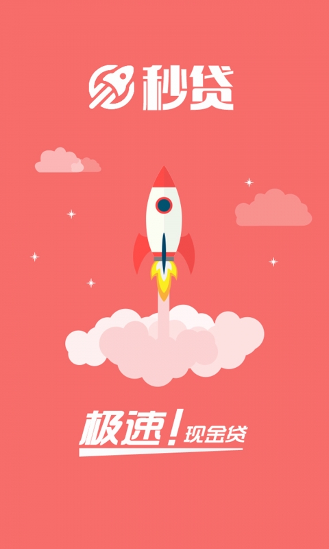 秒贷宝app下载