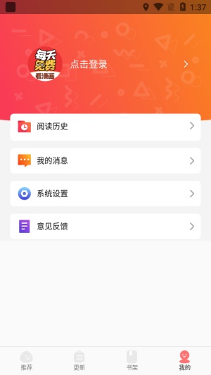 一眼韩漫最新版  v1.3.0图4
