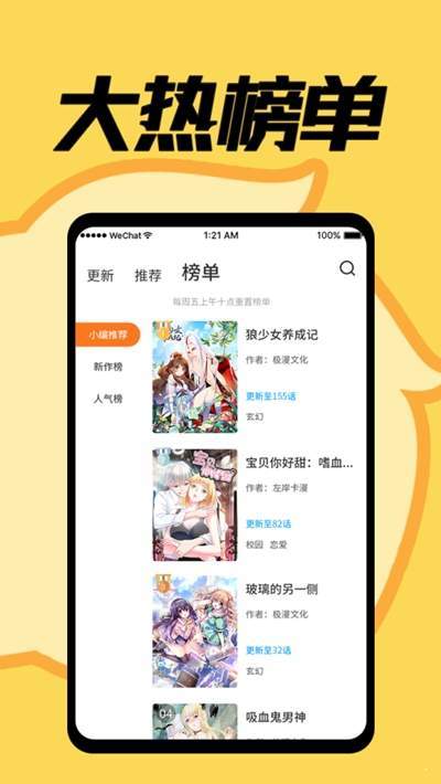 立风漫画app  v5.0.0图1